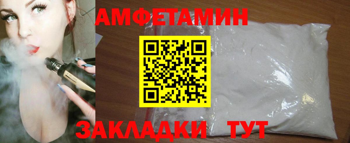 АМФЕТАМИН  Амфетамин VHQ  АМФ  Луга  Вход с VPN 