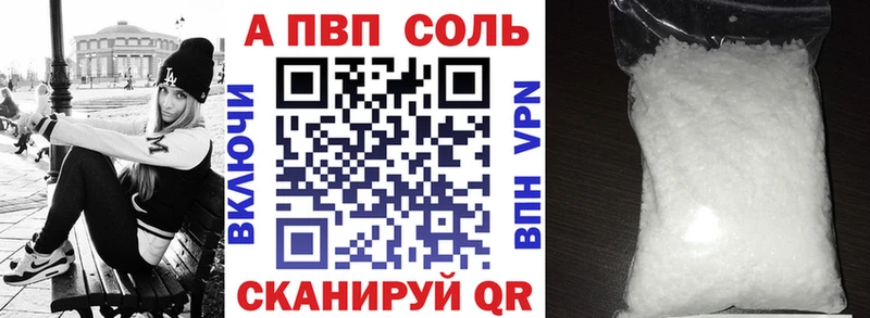 A-PVP Соль  Луга 