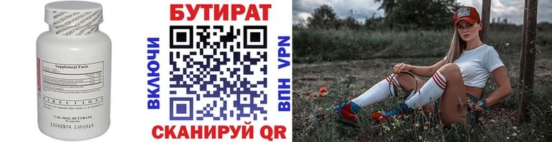 Бутират оксана  мега как зайти  Луга 