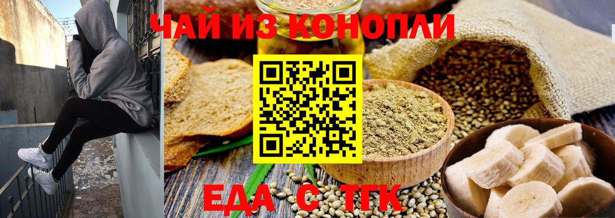 Печенье с ТГК марихуана Луга