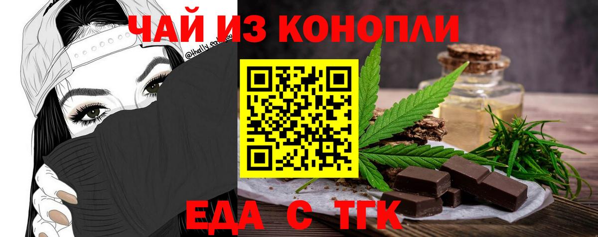 Луга  Cannafood конопля  Вход с VPN 