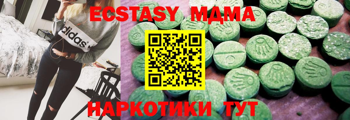 mega ссылка  Ecstasy Punisher  ЭКСТАЗИ 250 мг  Вход с VPN  Луга  Ecstasy 