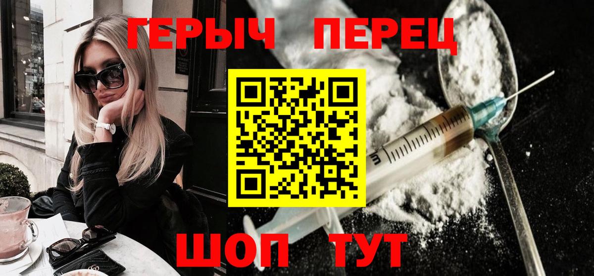 ГЕРОИН белый  Вход с VPN  Луга 