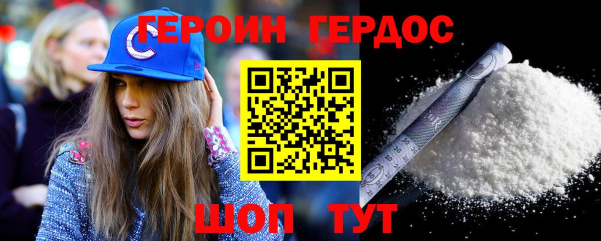 Героин афганец Луга
