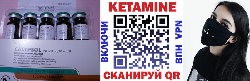 Кетамин VHQ  Луга 
