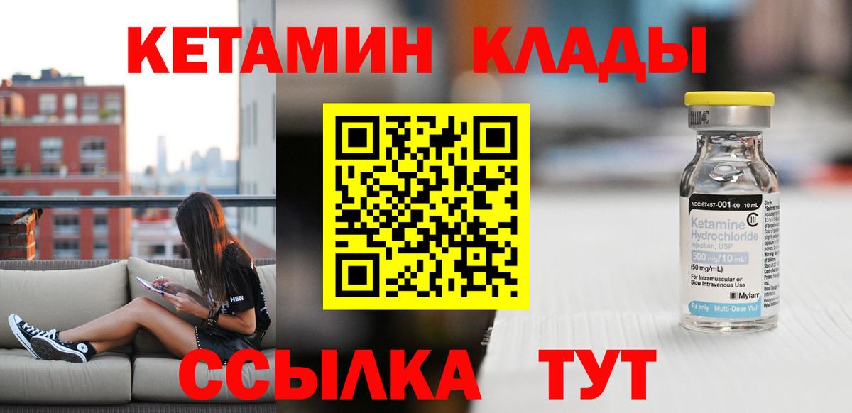 Луга  Кетамин ketamine  Кетамин VHQ  Вход с VPN 