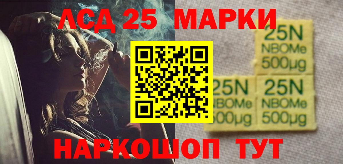 LSD-25 экстази кислота  LSD-25 экстази  ЛСД экстази ecstasy  Луга  Вход с VPN 