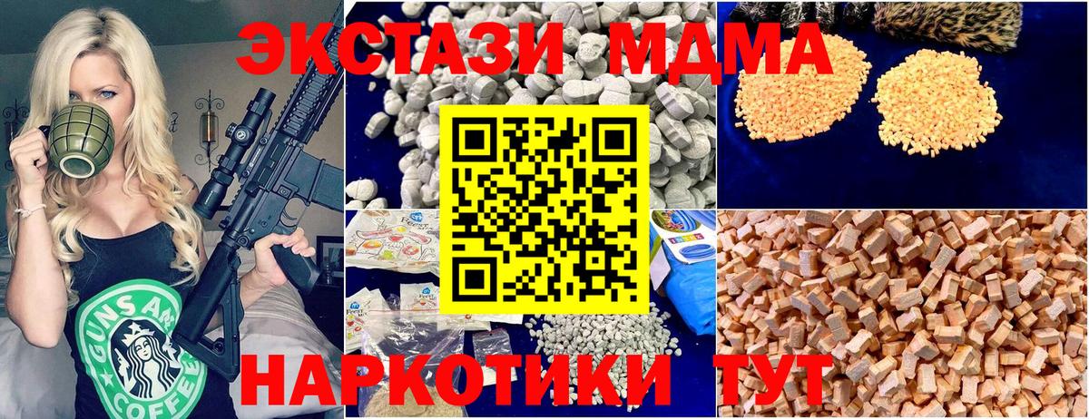 Луга  MDMA VHQ  Вход с VPN  МДМА  MDMA crystal 