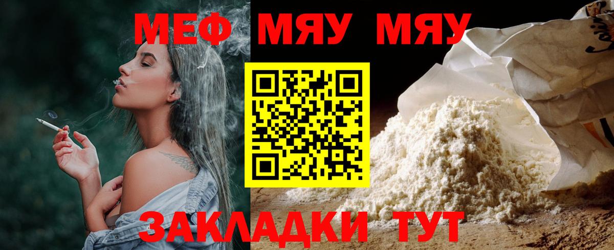 Мефедрон  Вход с VPN  Луга  МЯУ-МЯУ VHQ 