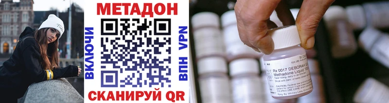 Метадон кристалл  мега   Луга 