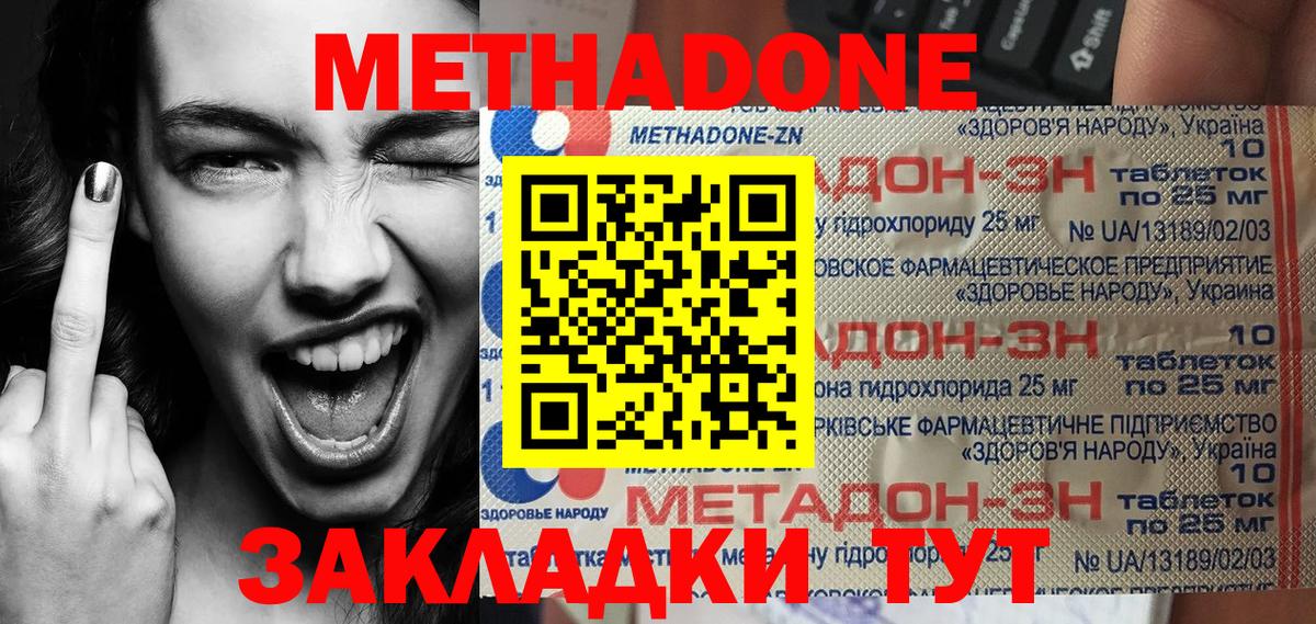 Метадон мёд  кракен как войти  МЕТАДОН белоснежный  Луга  Вход с VPN 