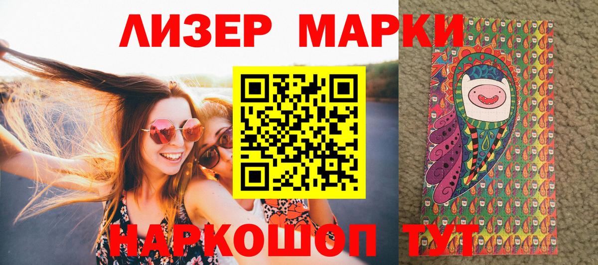 Луга  Наркотические марки  Вход с VPN  Марки N-bome 1500мкг 