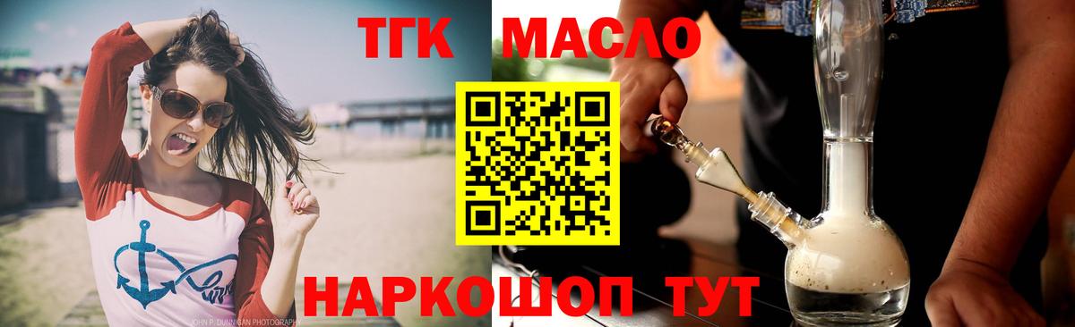 Луга  наркотики  Вход с VPN  Дистиллят ТГК концентрат 